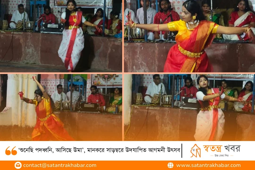 ‘শুনেছি পদধ্বনি, আসিছে উমা’, মানকরে সাড়ম্বরে উদযাপিত আগমনী উৎসব
