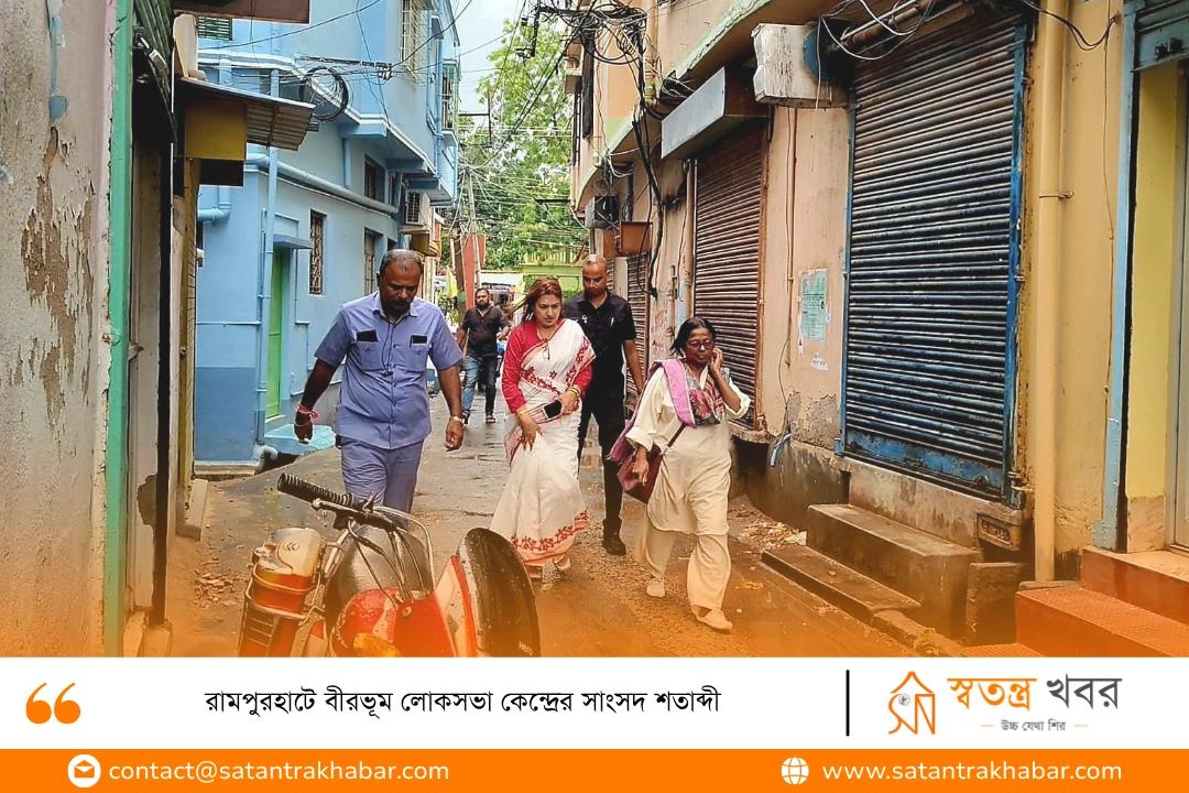 রামপুরহাটে বীরভূম লোকসভা কেন্দ্রের সাংসদ শতাব্দী