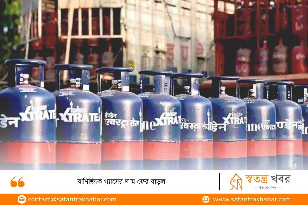 বাণিজ্যিক গ্যাসের দাম ফের বাড়ল