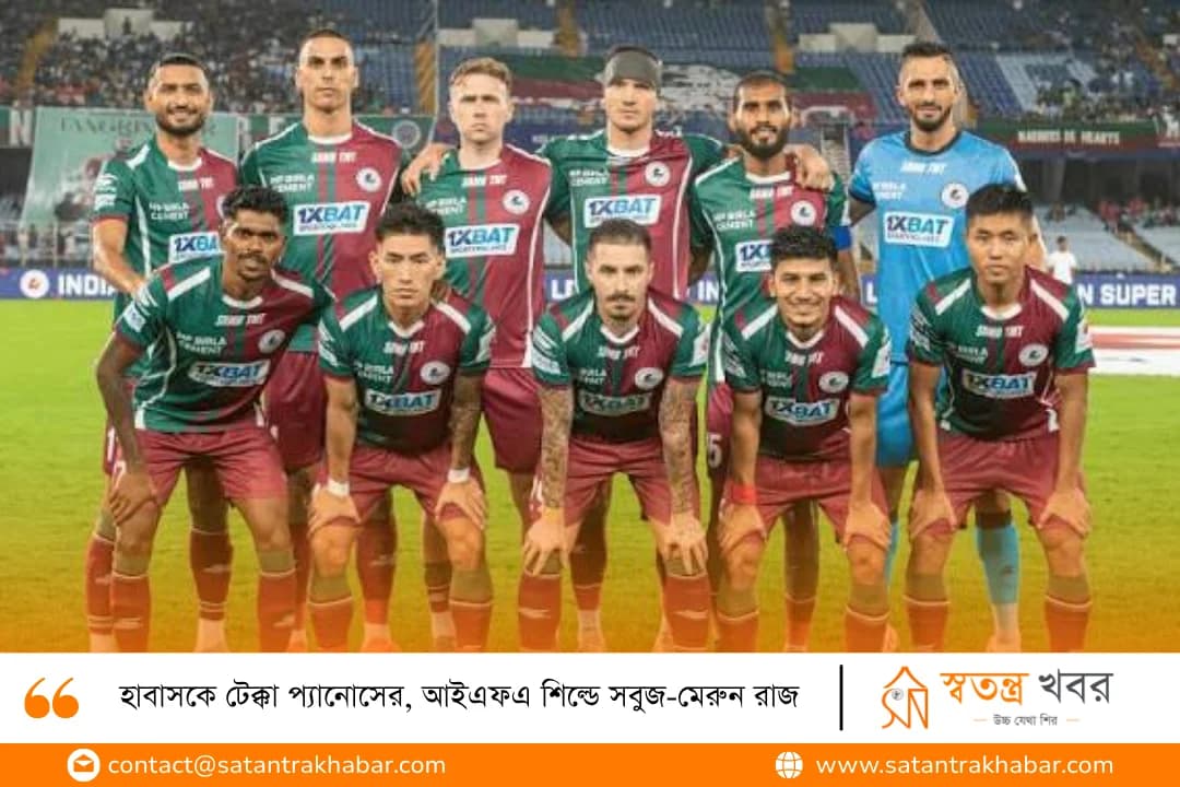 হাবাসকে টেক্কা প্যানোসের, আইএফএ শিল্ডে সবুজ-মেরুন রাজ