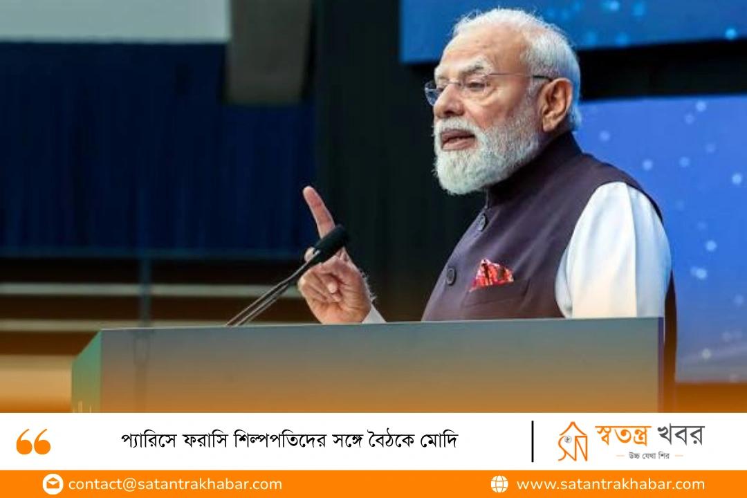 প্যারিসে ফরাসি শিল্পপতিদের সঙ্গে বৈঠকে মোদি