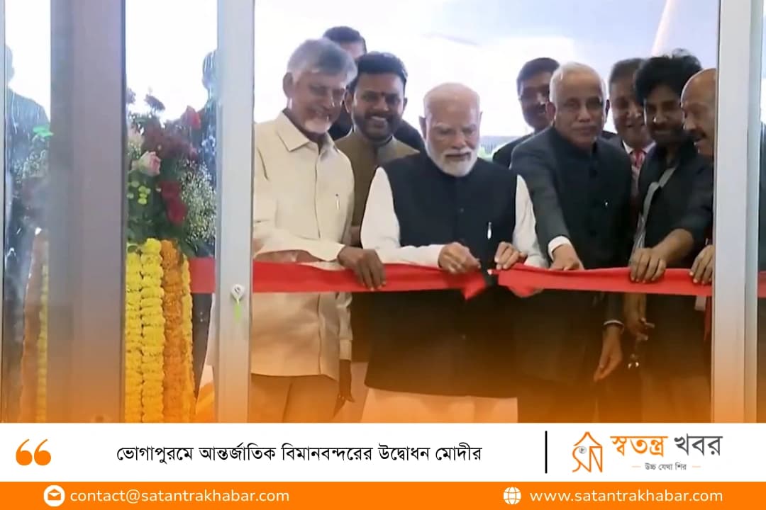 ভোগাপুরমে আন্তর্জাতিক বিমানবন্দরের উদ্বোধন মোদীর