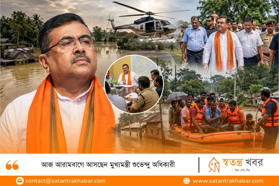 আজ আরামবাগে আসছেন মুখ্যমন্ত্রী শুভেন্দু অধিকারী