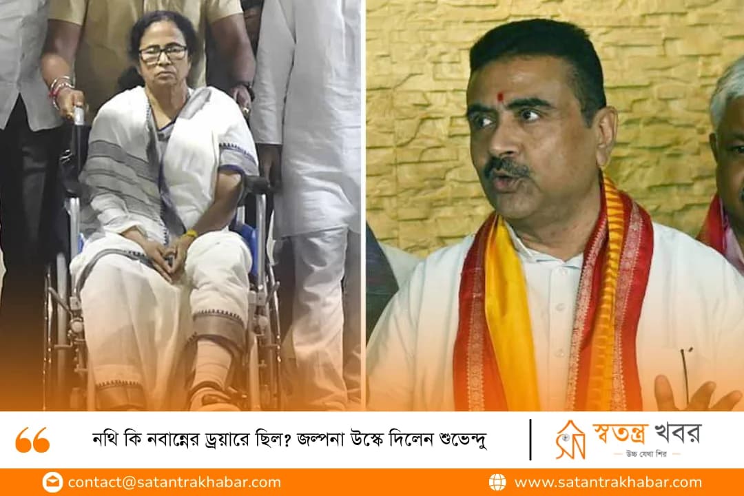 নথি কি নবান্নের ড্রয়ারে ছিল? জল্পনা উস্কে দিলেন শুভেন্দু