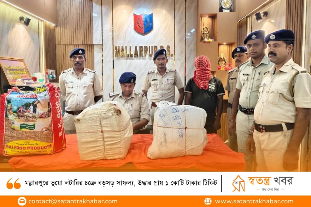 মল্লারপুরে ভুয়ো লটারির চক্রে বড়সড় সাফল্য, উদ্ধার প্রায় ১ কোটি টাকার টিকিট