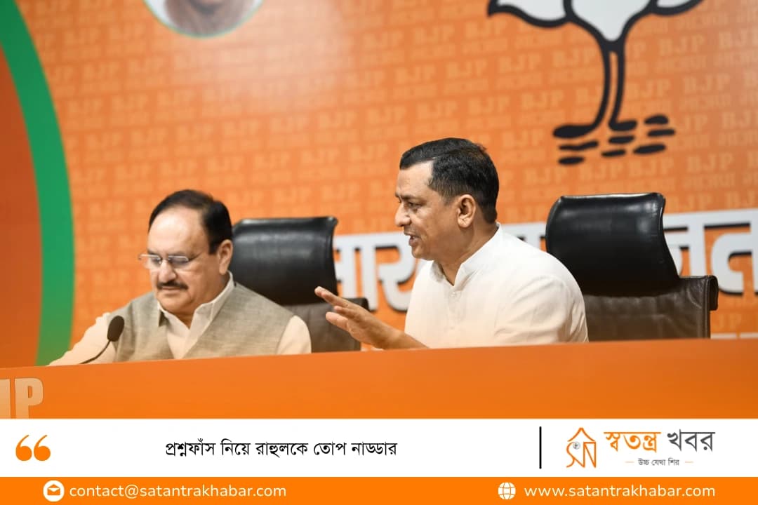 প্রশ্নফাঁস নিয়ে রাহুলকে তোপ নাড্ডার 