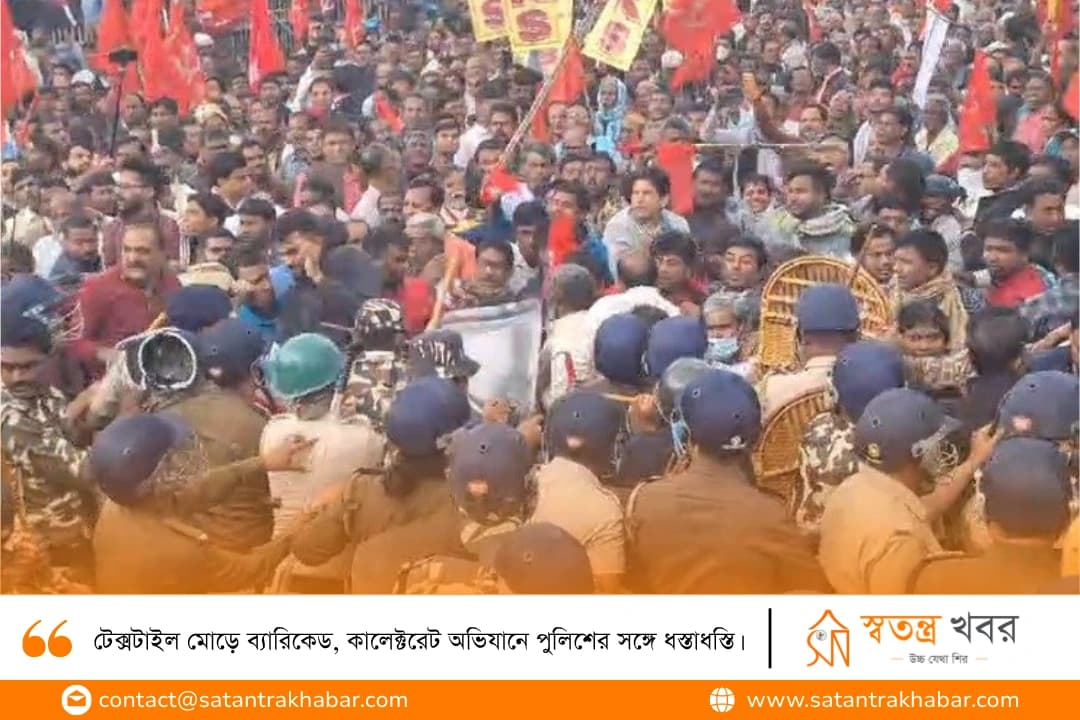 টেক্সটাইল মোড়ে ব্যারিকেড, কালেক্টরেট অভিযানে পুলিশের সঙ্গে ধস্তাধস্তি।