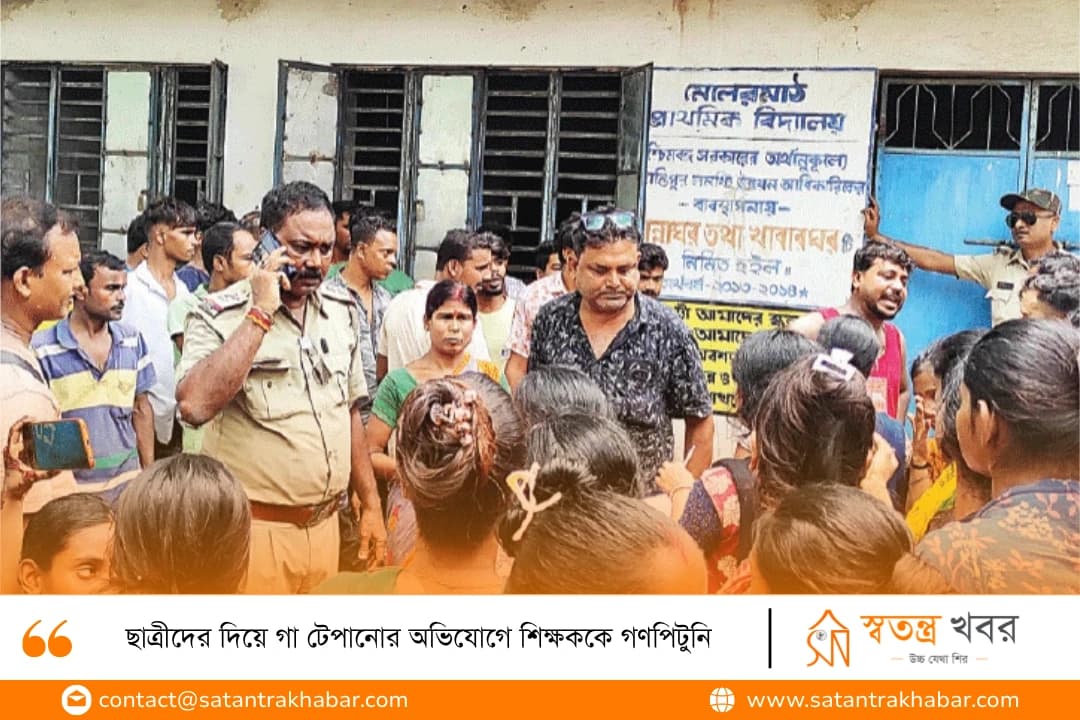 ছাত্রীদের দিয়ে গা টেপানোর অভিযোগে শিক্ষককে গণপিটুনি