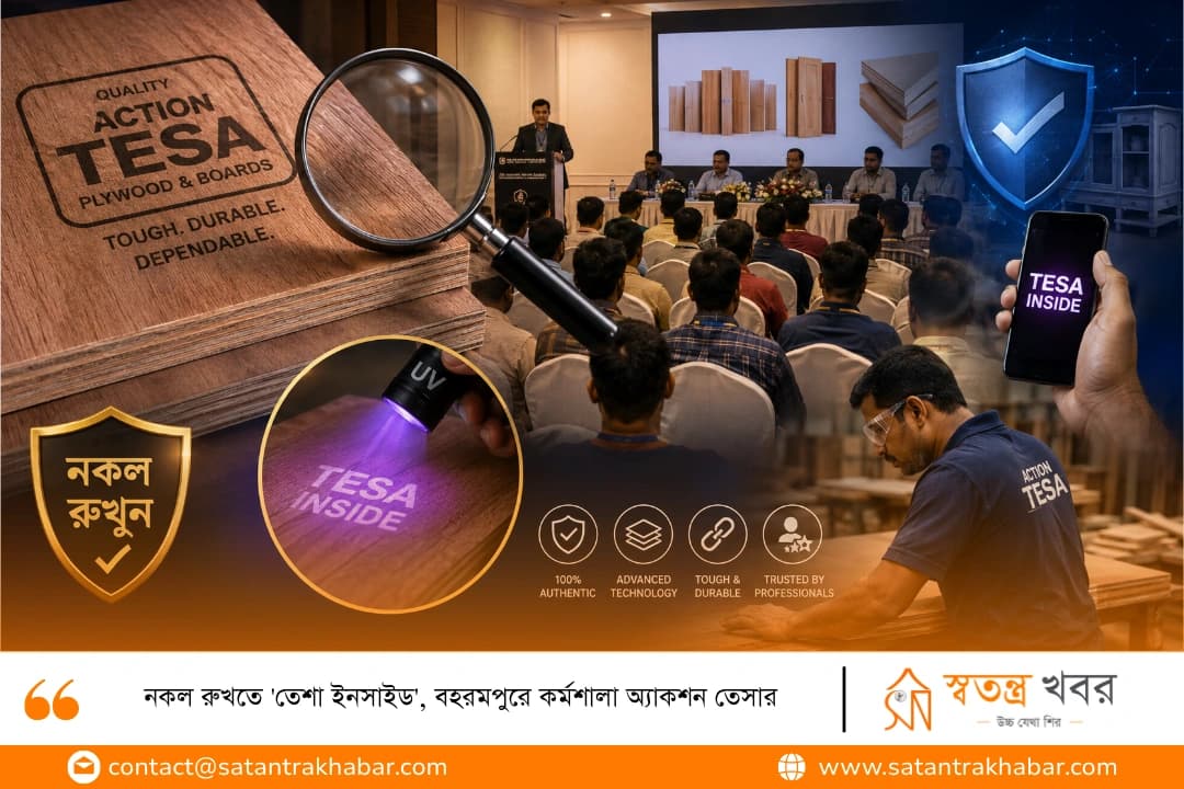 নকল রুখতে 'তেশা ইনসাইড', বহরমপুরে কর্মশালা অ্যাকশন তেসার