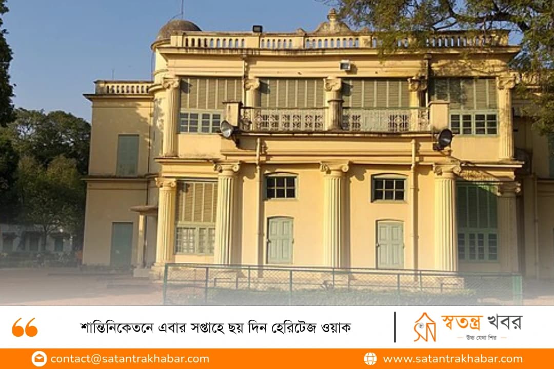 শান্তিনিকেতনে এবার সপ্তাহে ছয় দিন হেরিটেজ ওয়াক