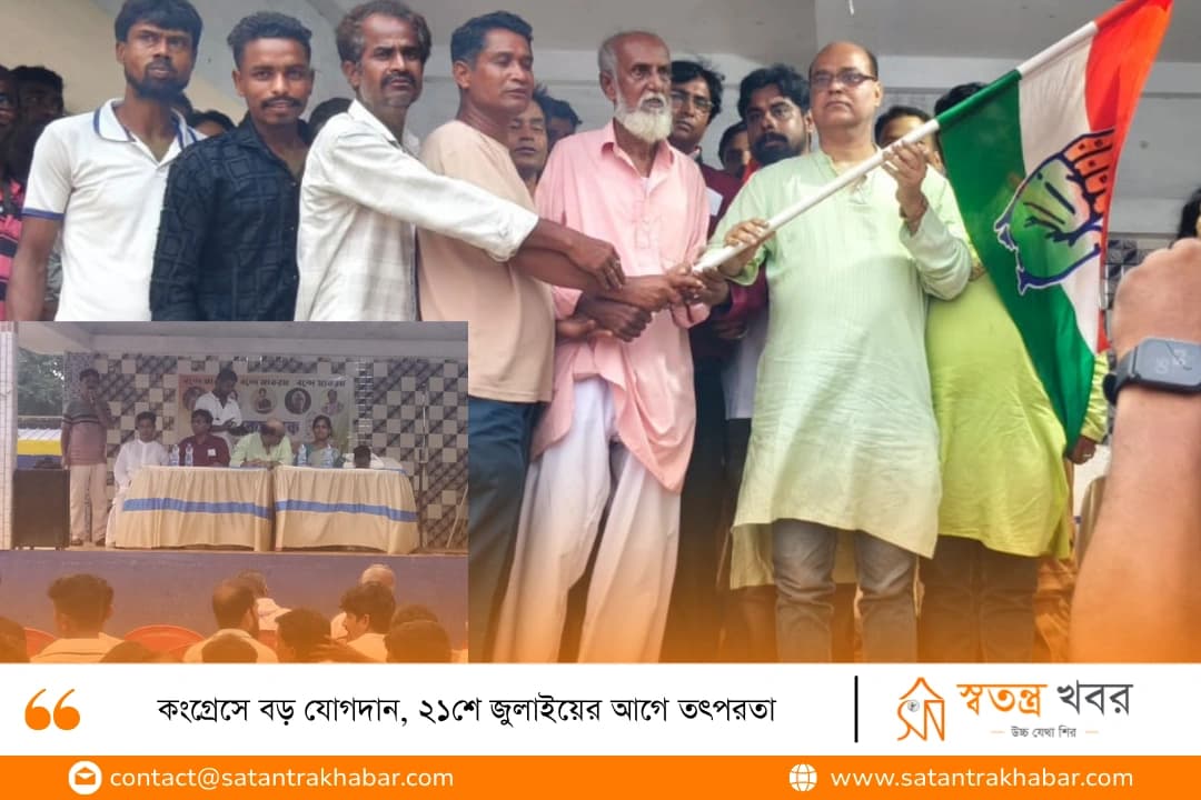 কংগ্রেসে বড় যোগদান, ২১শে জুলাইয়ের আগে তৎপরতা