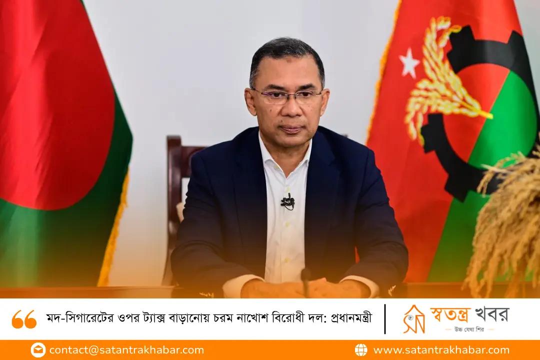 মদ-সিগারেটের ওপর ট্যাক্স বাড়ানোয় চরম নাখোশ বিরোধী দল: প্রধানমন্ত্রী