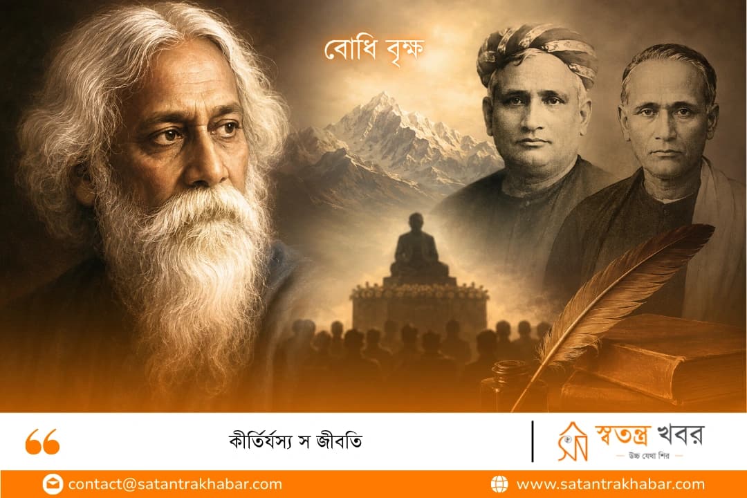 কীর্তির্যস্য স জীবতি