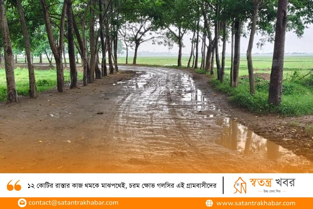 ১২ কোটির রাস্তার কাজ থমকে মাঝপথেই, চরম ক্ষোভ গলসির এই গ্রামবাসীদের