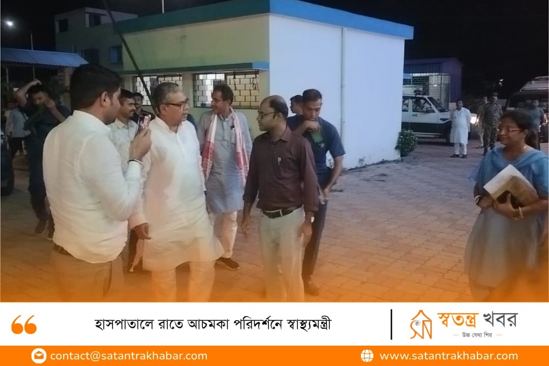 হাসপাতালে রাতে আচমকা পরিদর্শনে স্বাস্থ্যমন্ত্রী