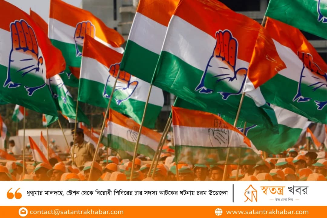 ধুন্ধুমার মালদহে, স্টেশন থেকে বিরোধী শিবিরের চার সদস্য আটকের ঘটনায় চরম উত্তেজনা