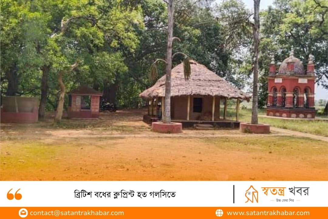 ব্রিটিশ বধের ব্লু প্রিন্ট হত গলসিতে 