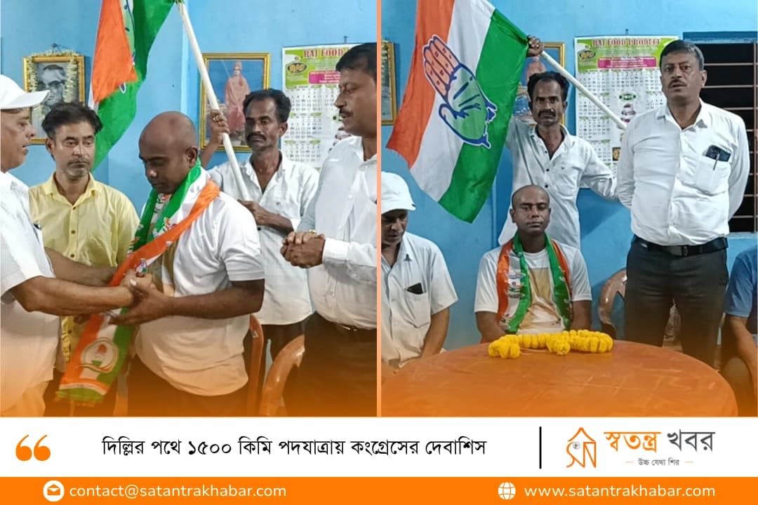 দিল্লির পথে ১৫০০ কিমি পদযাত্রায় কংগ্রেসের দেবাশিস