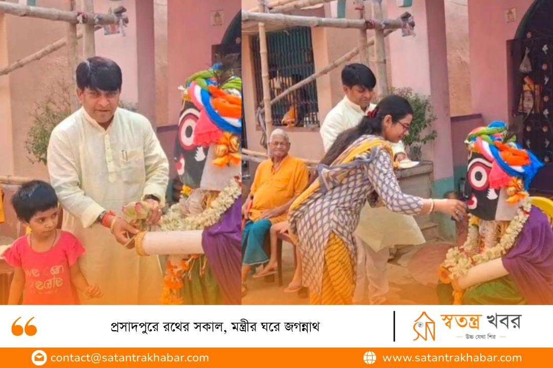 প্রসাদপুরে রথের সকাল, মন্ত্রীর ঘরে জগন্নাথ