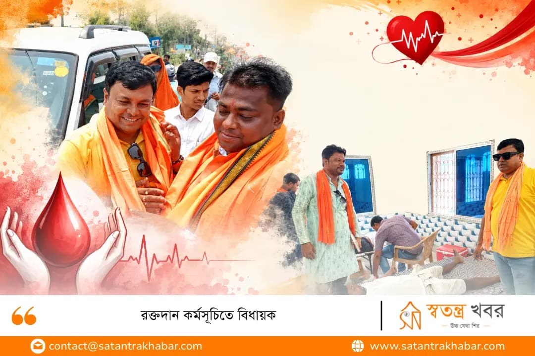 রক্তদান কর্মসূচিতে বিধায়ক