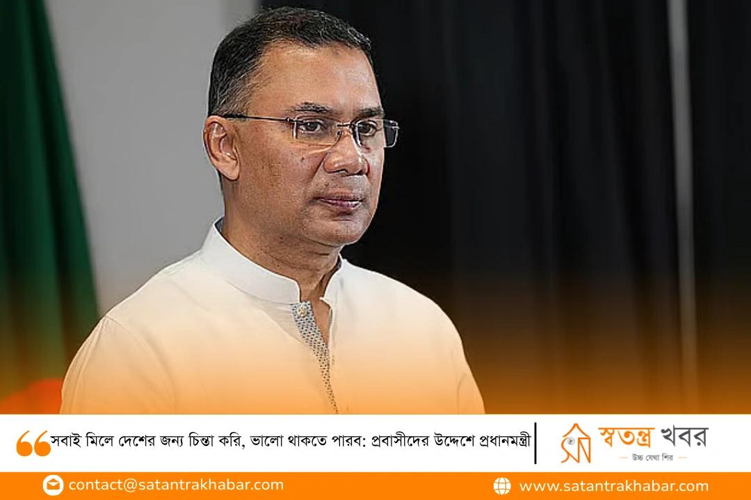 সবাই মিলে দেশের জন্য চিন্তা করি, ভালো থাকতে পারব: প্রবাসীদের উদ্দেশে প্রধানমন্ত্রী