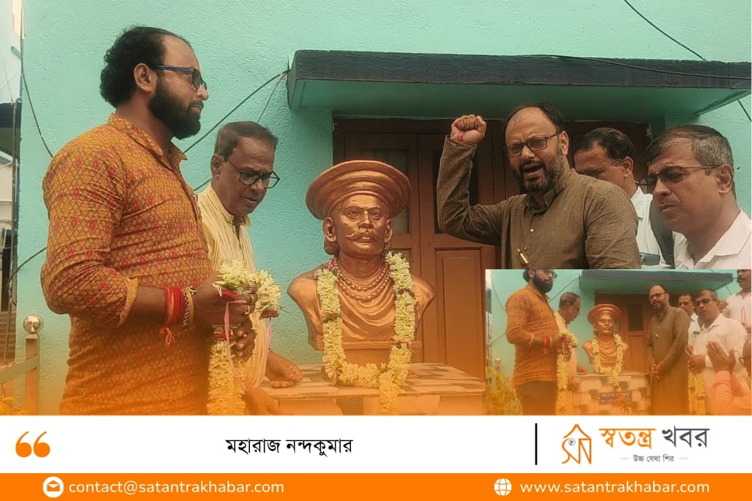 মহারাজ নন্দকুমার 