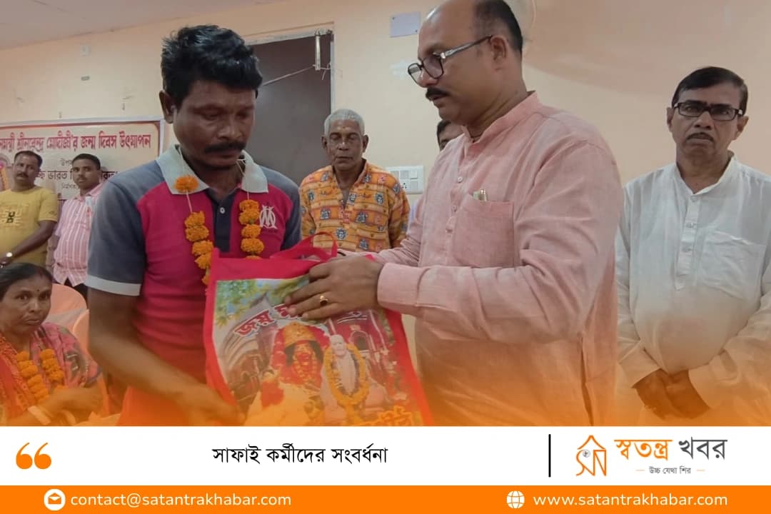 সাফাই কর্মীদের সংবর্ধনা