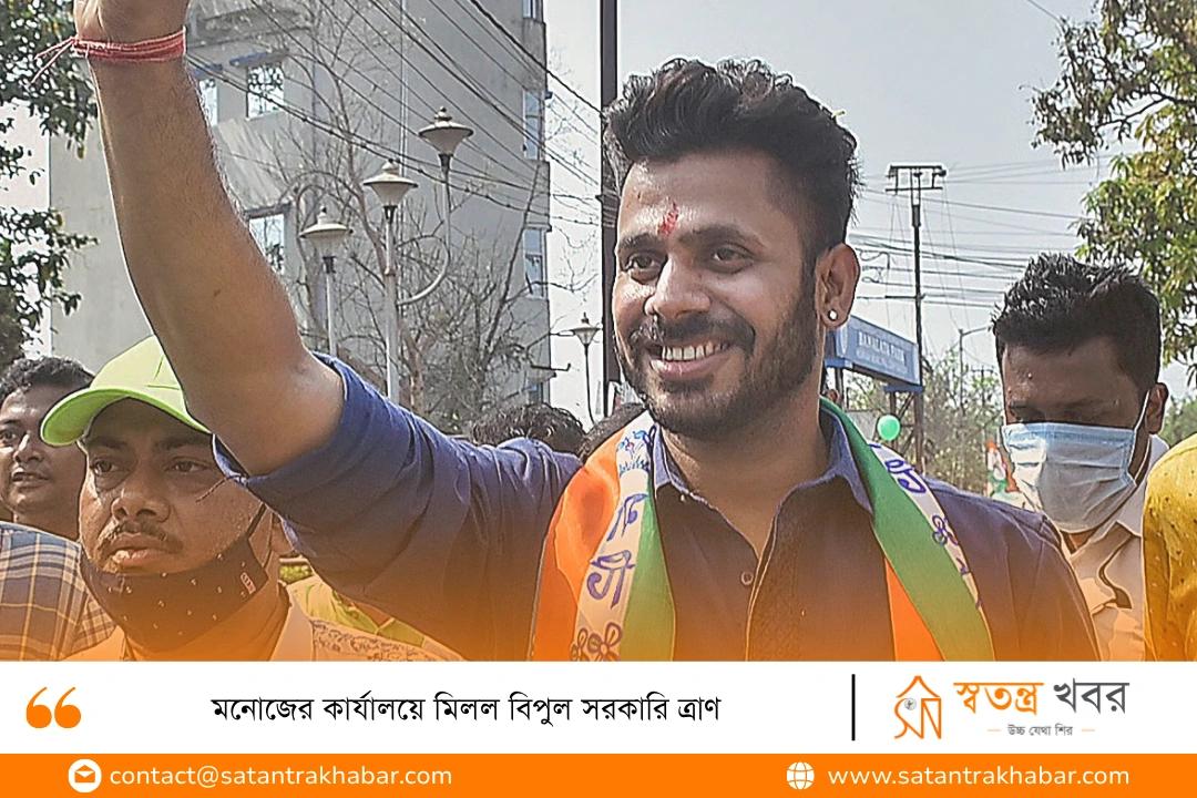 মনোজের কার্যালয়ে মিলল বিপুল সরকারি ত্রাণ