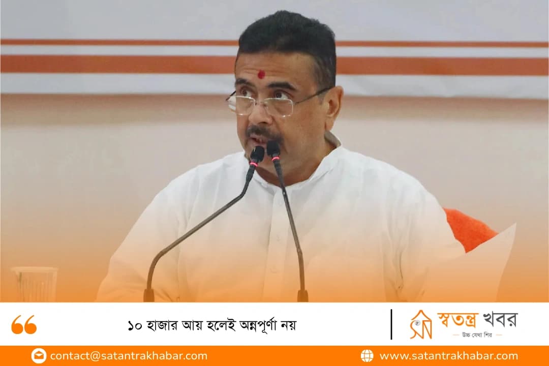 ১০ হাজার আয় হলেই অন্নপূর্ণা নয়