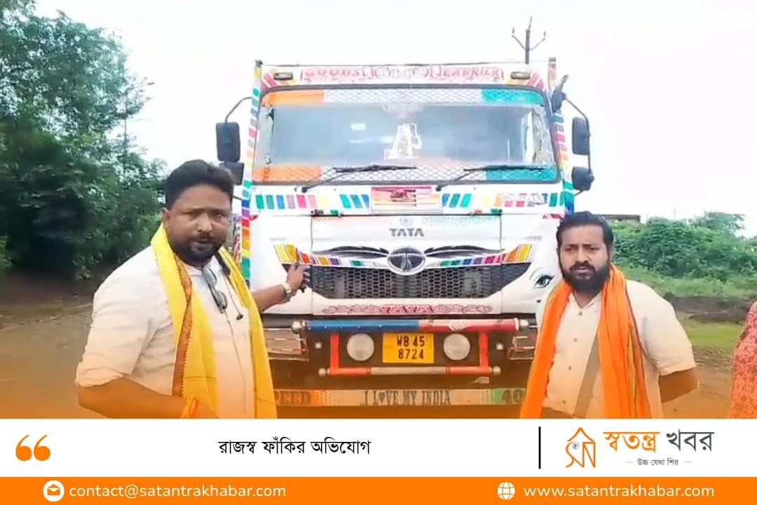 রাজস্ব ফাঁকির অভিযোগ