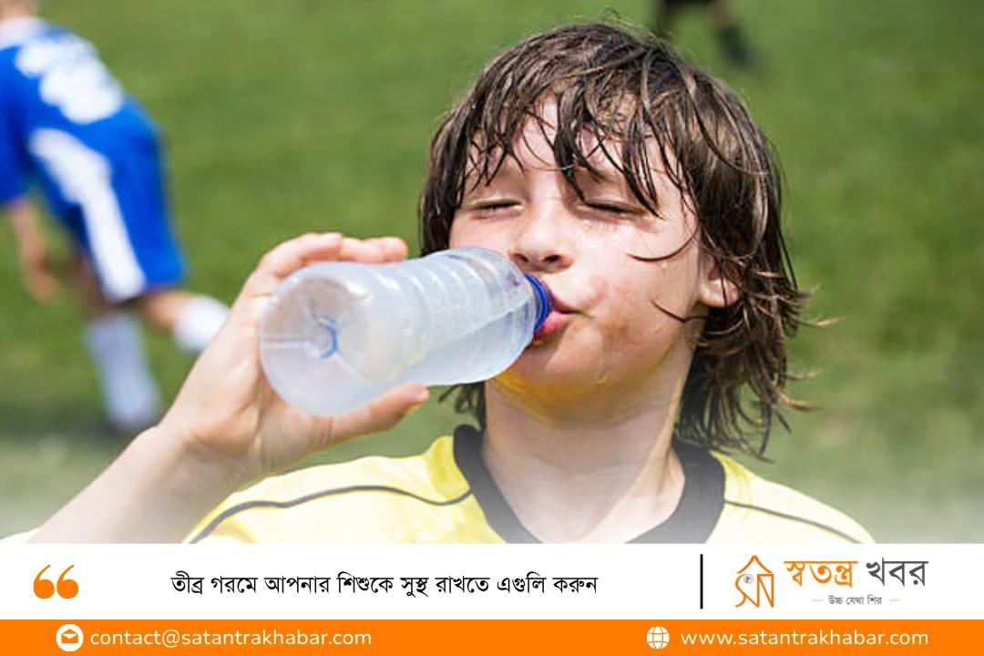 তীব্র গরমে আপনার শিশুকে সুস্থ রাখতে এগুলি করুন 