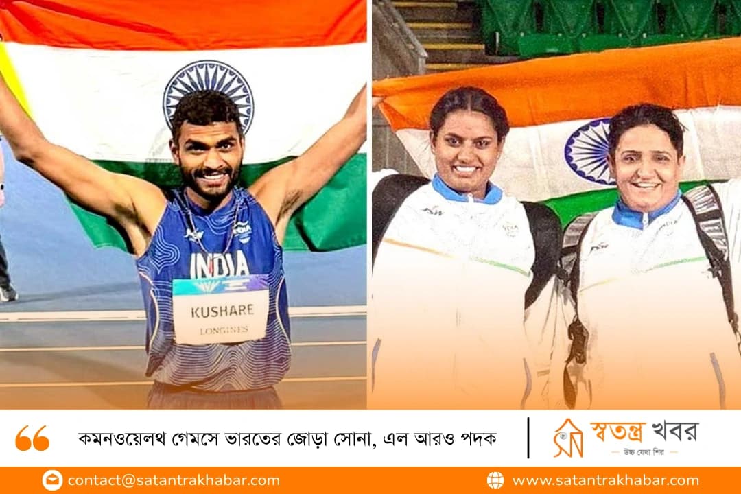 কমনওয়েলথ গেমসে ভারতের জোড়া সোনা, এল আরও পদক 