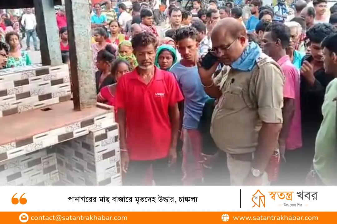 পানাগরের মাছ বাজারে মৃতদেহ উদ্ধার, চাঞ্চল্য