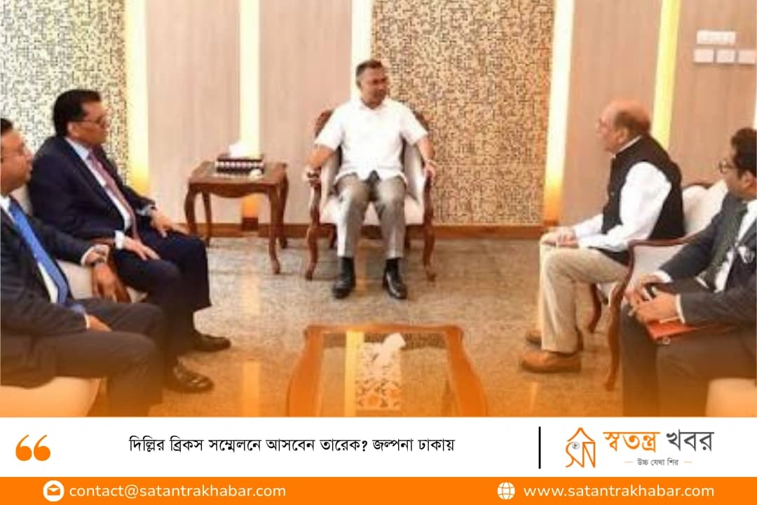 দিল্লির ব্রিকস সম্মেলনে আসবেন তারেক? জল্পনা ঢাকায়