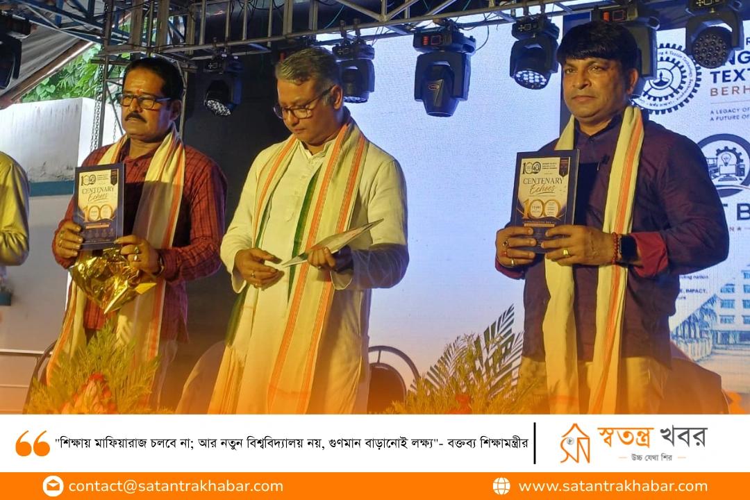 "শিক্ষায় মাফিয়ারাজ চলবে না; আর নতুন বিশ্ববিদ্যালয় নয়, গুণমান বাড়ানোই লক্ষ্য"- বক্তব্য শিক্ষামন্ত্রীর