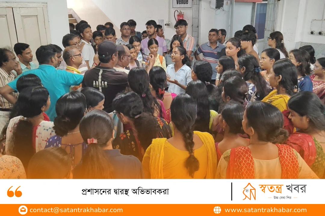 প্রশাসনের দ্বারস্থ অভিভাবকরা 
