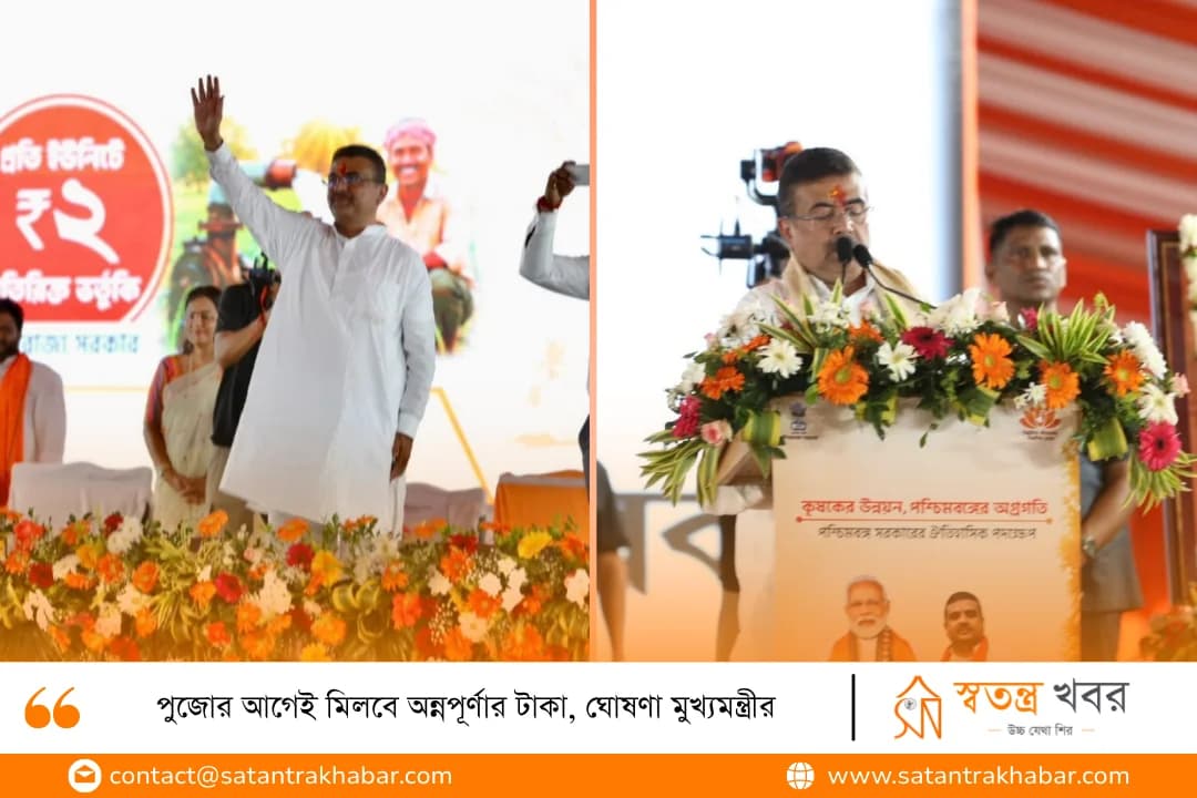 পুজোর আগেই মিলবে অন্নপূর্ণার টাকা, ঘোষণা মুখ্যমন্ত্রীর