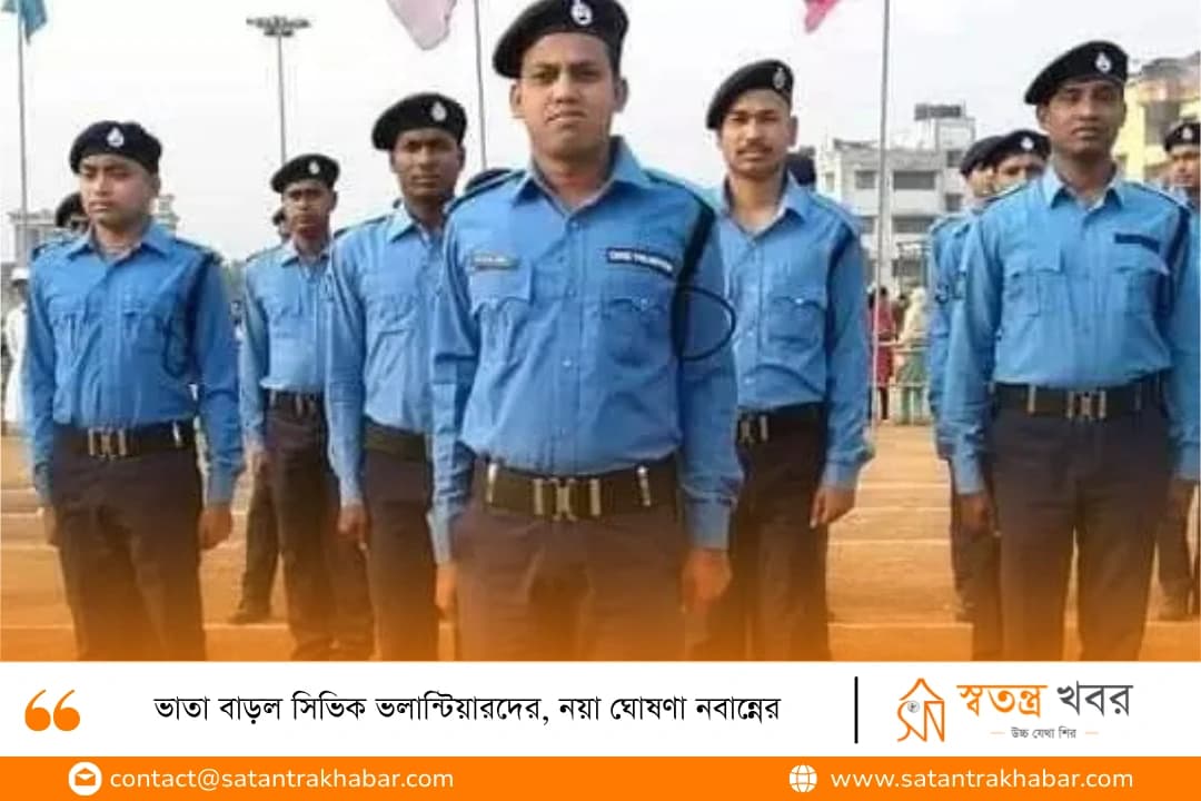 ভাতা বাড়ল সিভিক ভলান্টিয়ারদের, নয়া ঘোষণা নবান্নের