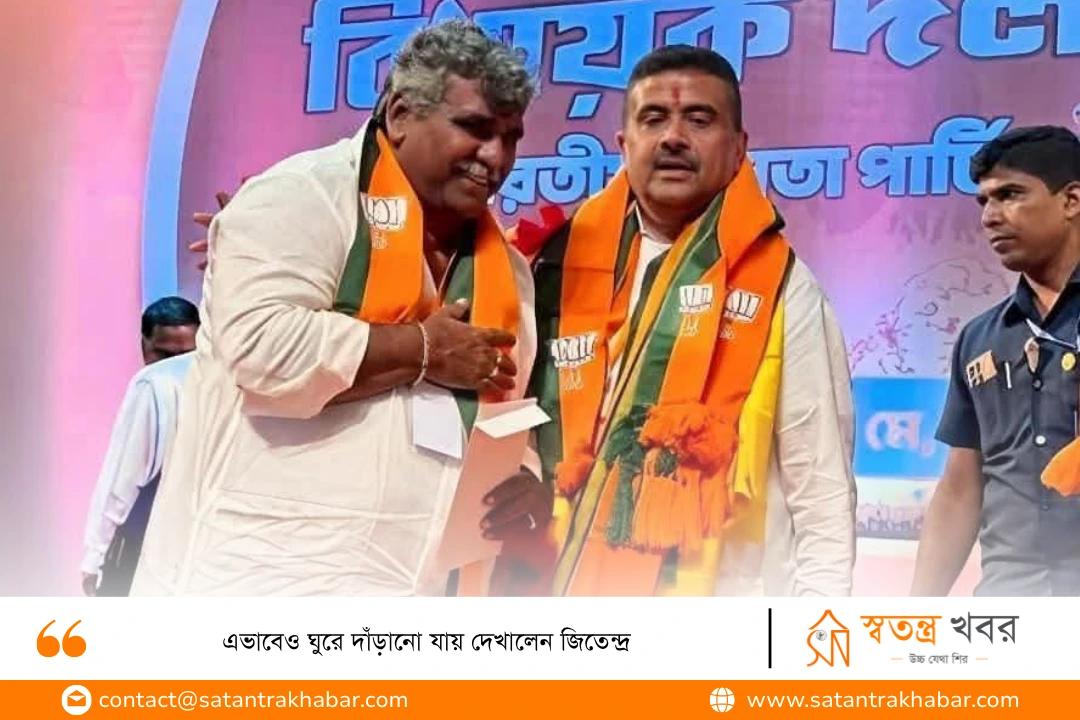 এভাবেও ঘুরে দাঁড়ানো যায় দেখালেন জিতেন্দ্র