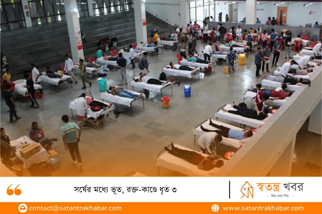 সর্ষের মধ্যে ভূত, রক্ত-কাণ্ডে ধৃত ৩