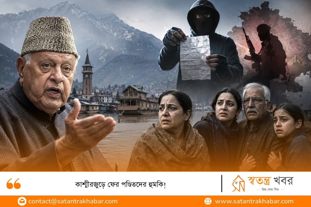 কাশ্মীরজুড়ে ফের পণ্ডিতদের হুমকি!