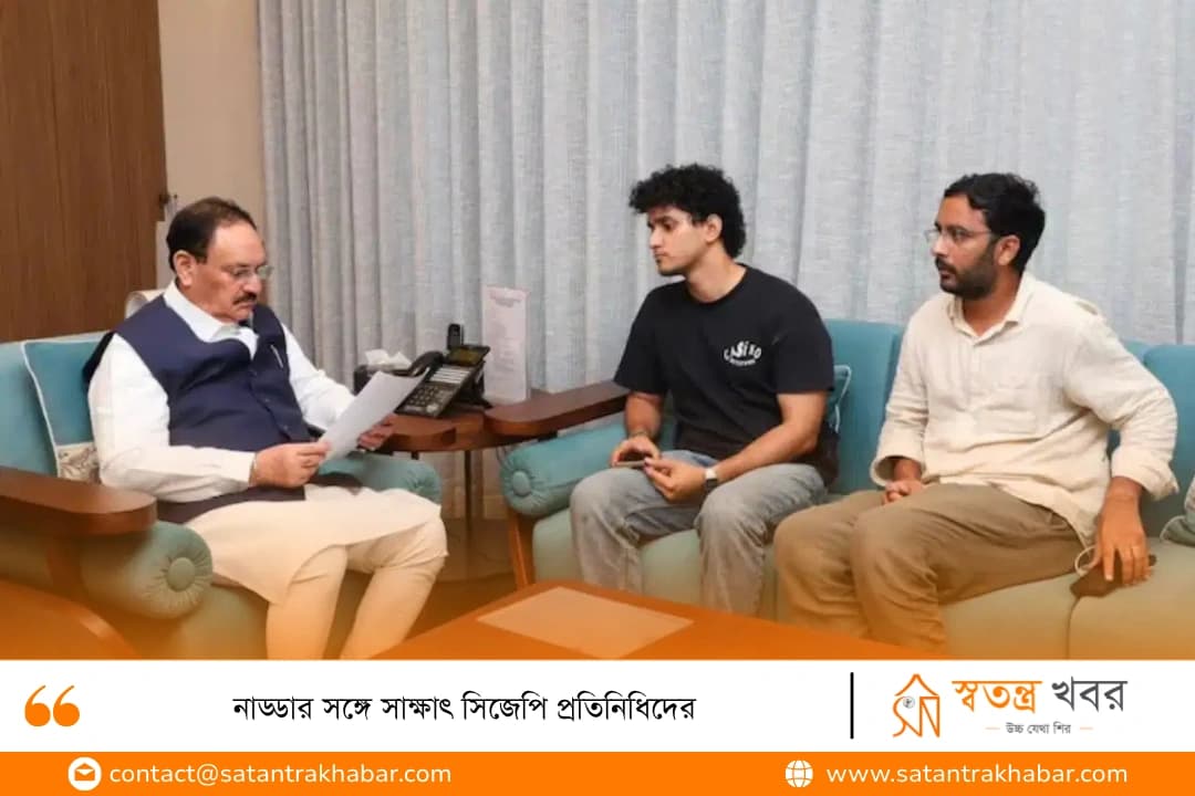 নাড্ডার সঙ্গে সাক্ষাৎ সিজেপি প্রতিনিধিদের