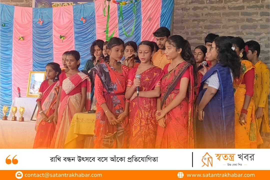 রাখি বন্ধন উৎসবে বসে আঁকো প্রতিযোগিতা 