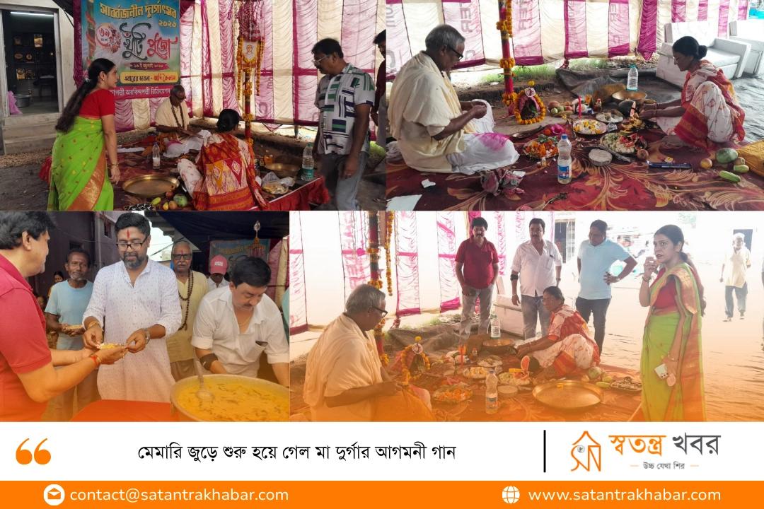 মেমারি জুড়ে শুরু হয়ে গেল মা দুর্গার আগমনী গান