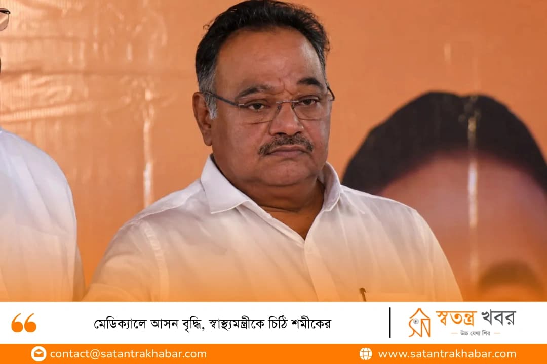 মেডিক্যালে আসন বৃদ্ধি, স্বাস্থ্যমন্ত্রীকে চিঠি শমীকের