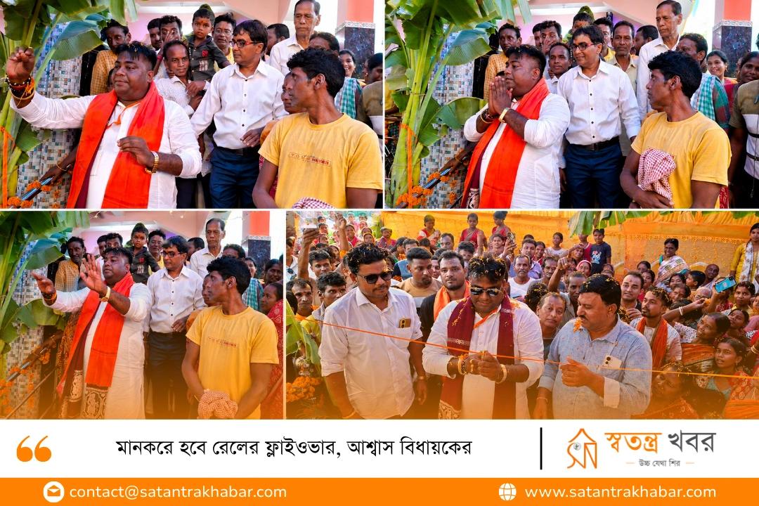 মানকরে হবে রেলের ফ্লাইওভার, আশ্বাস বিধায়কের
