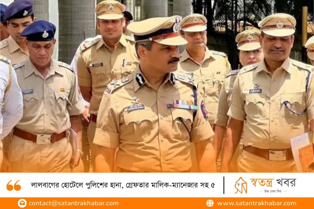 লালবাগের হোটেলে পুলিশের হানা, গ্রেফতার মালিক-ম্যানেজার সহ ৫